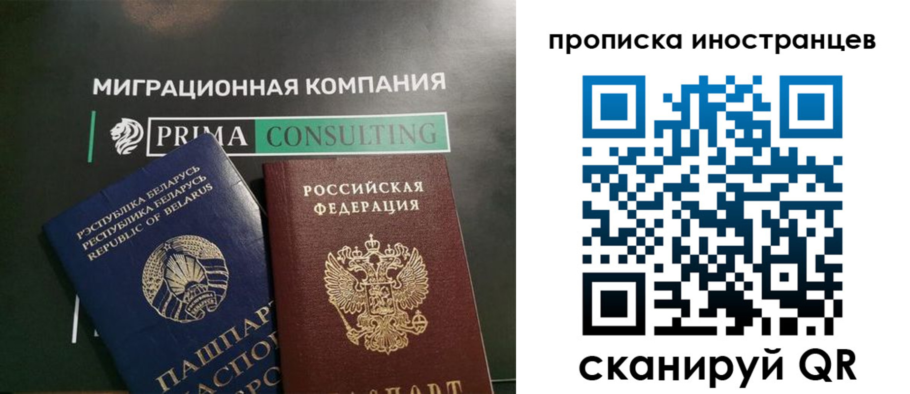 прописка в Каспийске