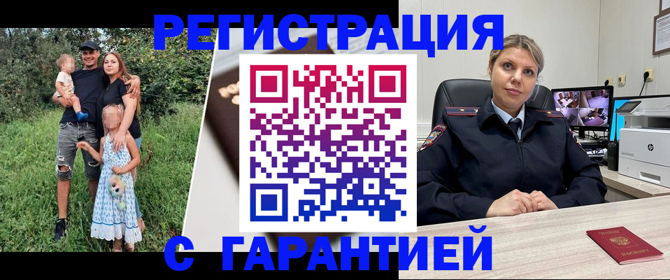 временная регистрация для школы в Каспийске