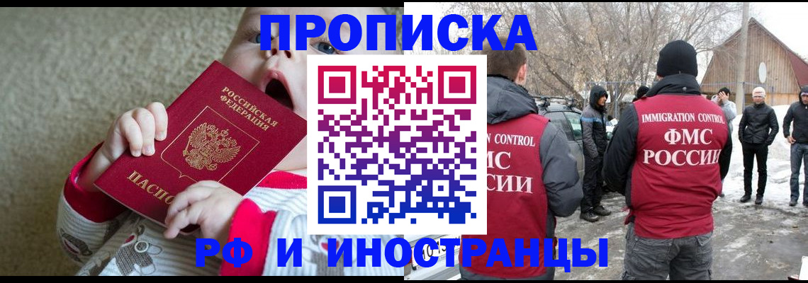 миграционный учет в Каспийске