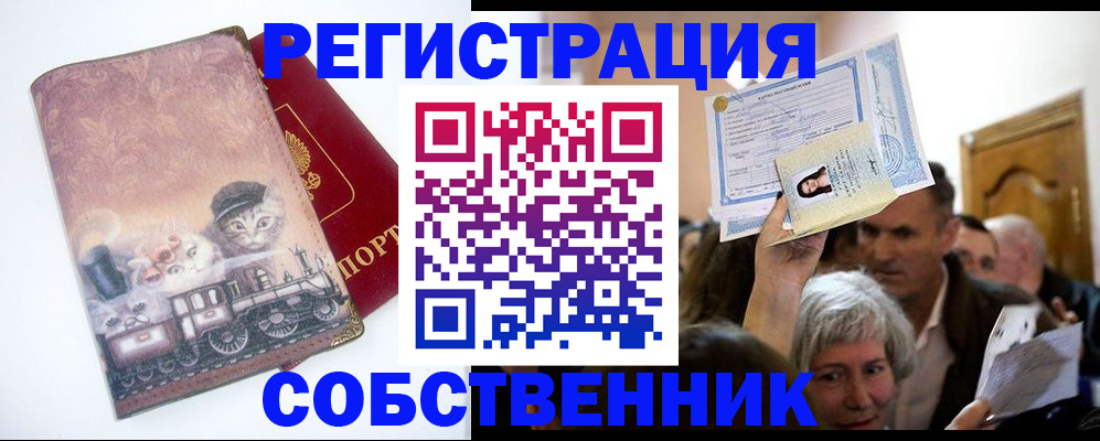 прописка законно в Каспийске