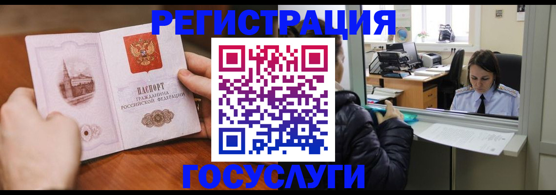 прописка в Каспийске