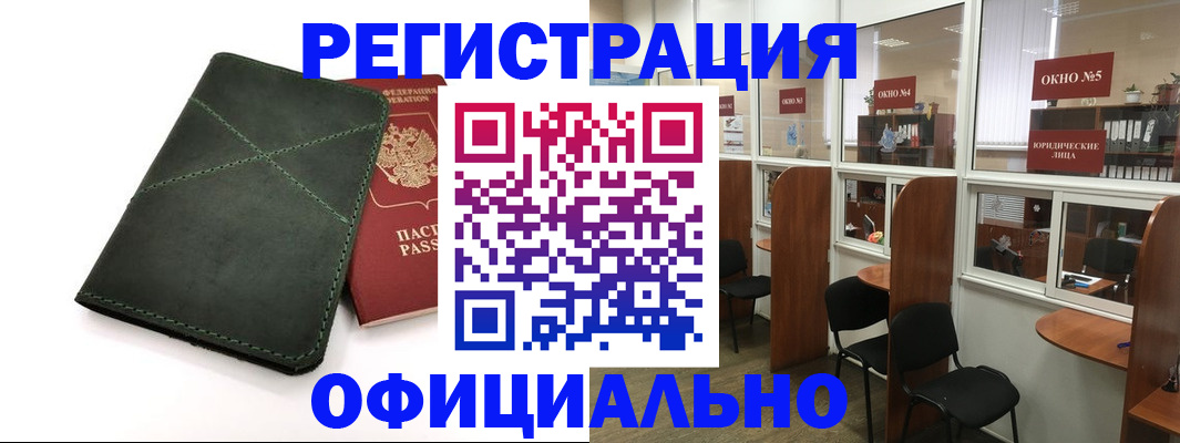 временная регистрация законно в Каспийске