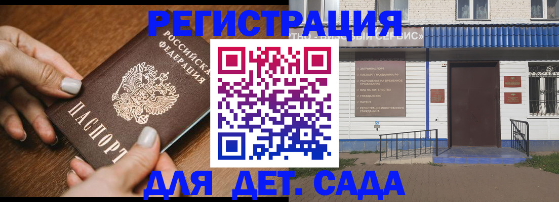 временная регистрация поиск в Каспийске