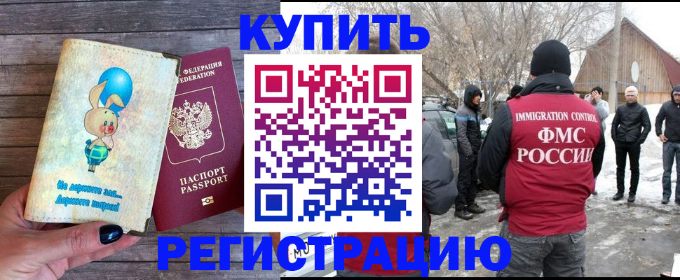временная регистрация законно в Каспийске